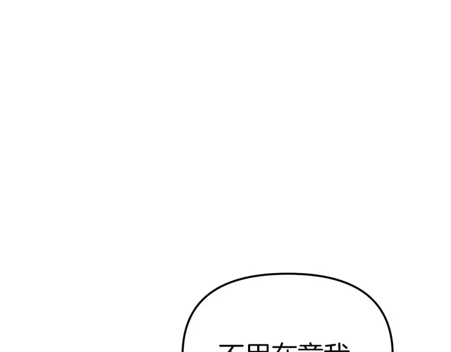 我在死敌家当团宠 第8话 崽崽也要开会 第242页