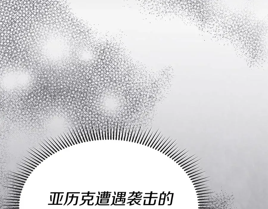 我在死敌家当团宠 第62话 卑鄙的降魔 第243页