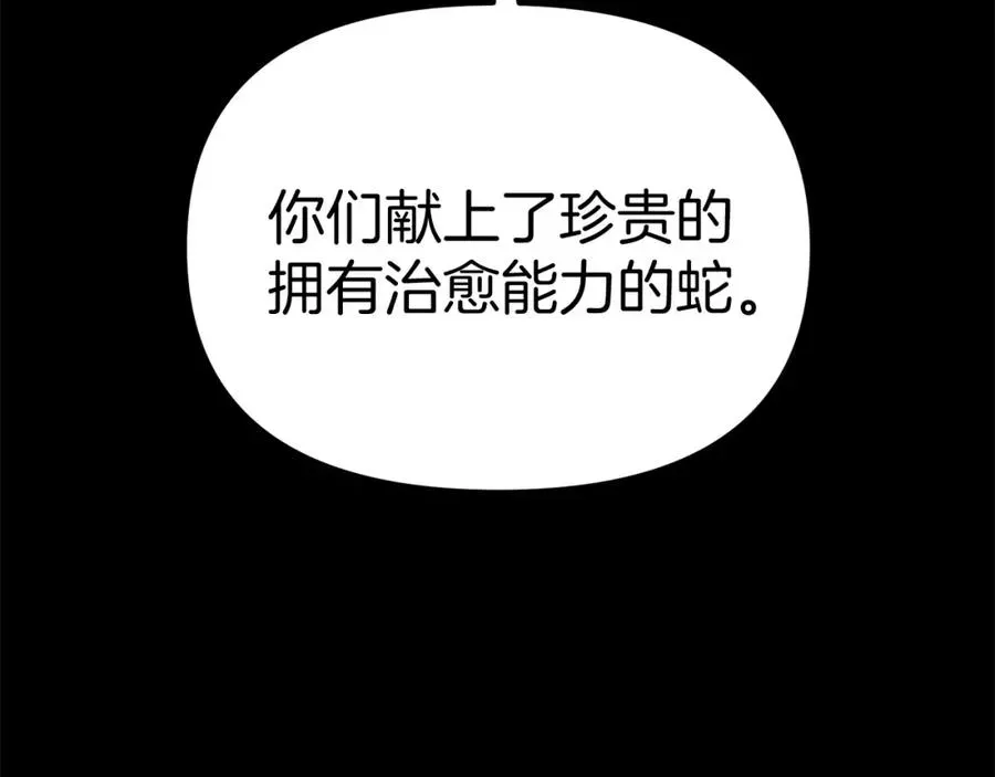 我在死敌家当团宠 第45话 记忆的代价 第244页