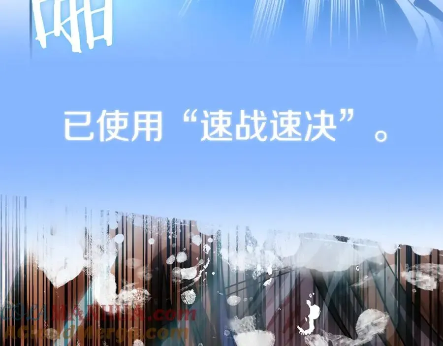 法师家族的恶少小儿子 第46话 更上一层 第245页