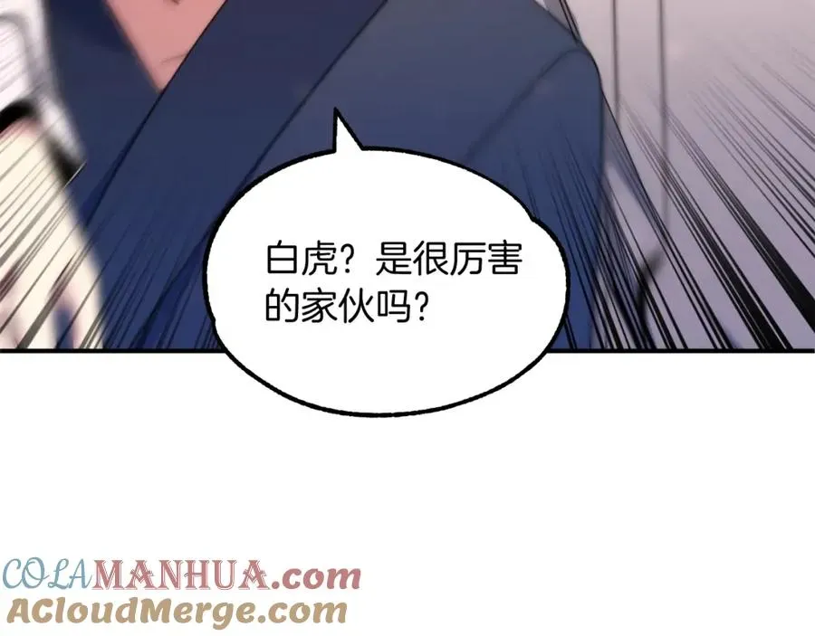 法师家族的恶少小儿子 第36话 对决 第245页