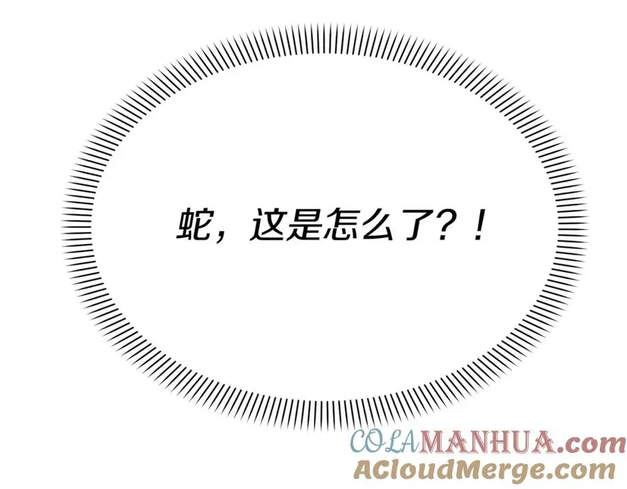 我在死敌家当团宠 第35话 凡事都有理由 第245页