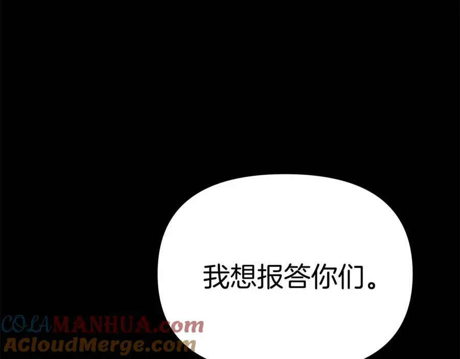 我在死敌家当团宠 第45话 记忆的代价 第245页