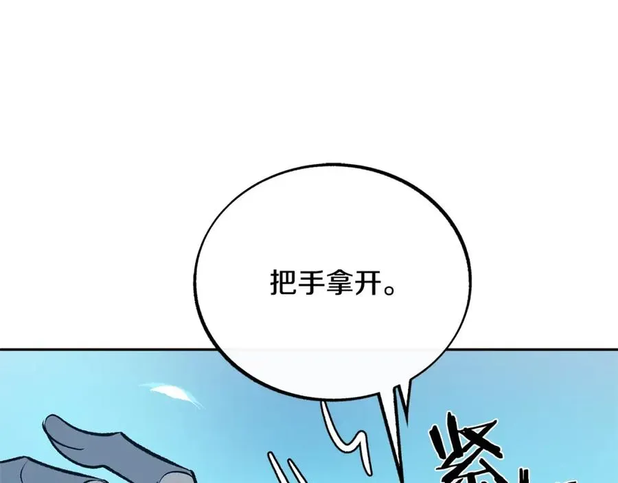 修罗的恋人 第37话 故人重逢 第246页