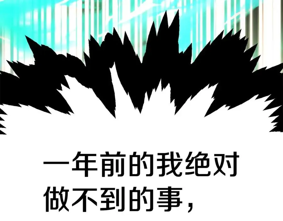 法师家族的恶少小儿子 第45话 来自姐姐的考验 第246页