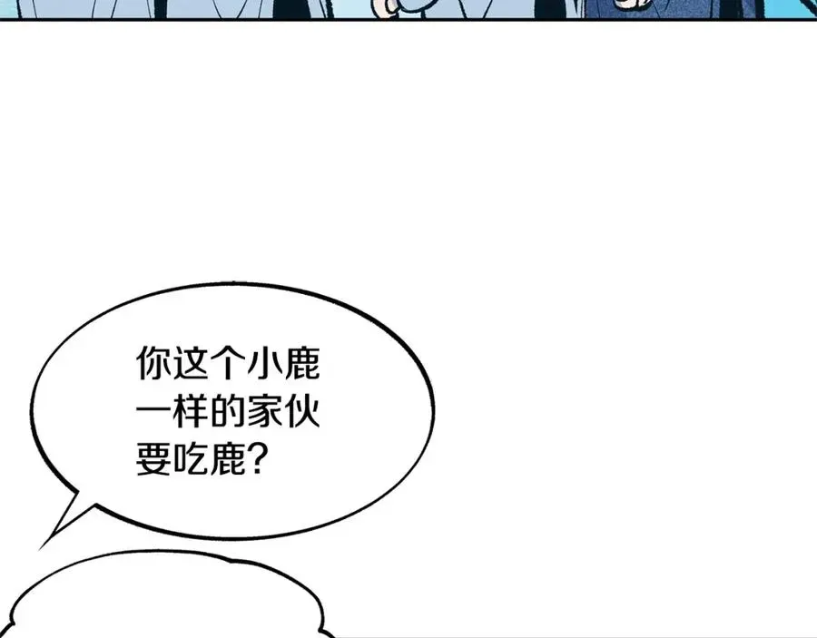 修罗的恋人 第1话 医者仁心 第247页