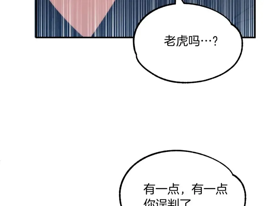 法师家族的恶少小儿子 第36话 对决 第248页