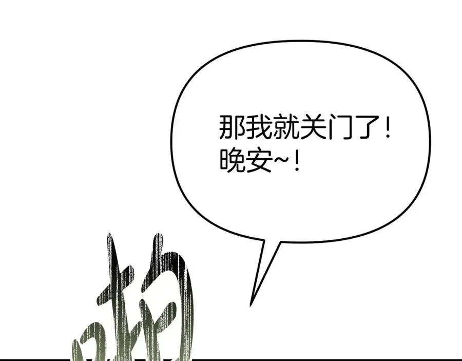 我在死敌家当团宠 第40话 夜游穿帮了！ ？ 第248页