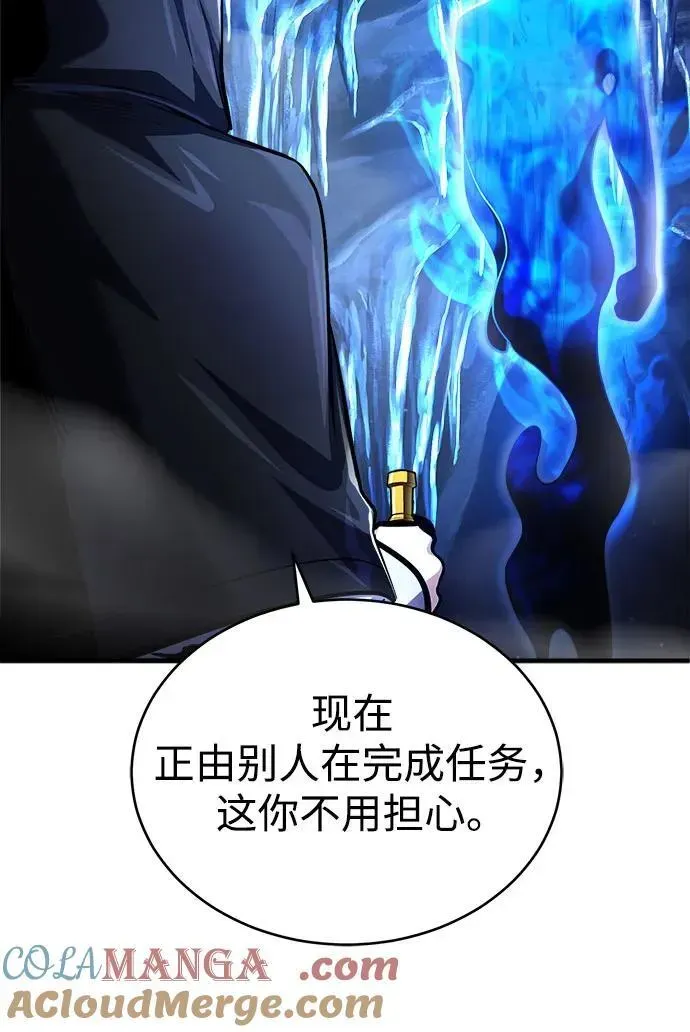 魔法学院的伪装教师 [第85话] 魔力传递 第25页