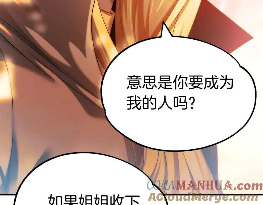 法师家族的恶少小儿子 第44话 更加特别的人 第25页