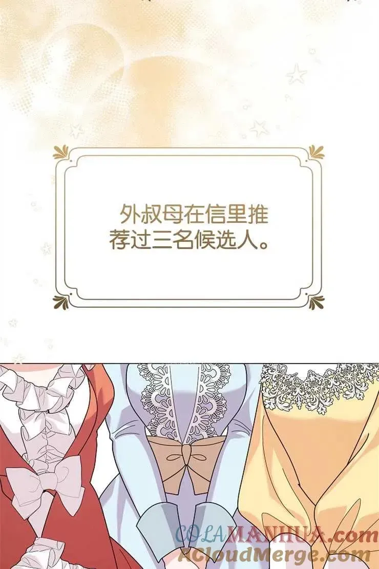 婴儿建筑师即将隐退 第42话 第25页