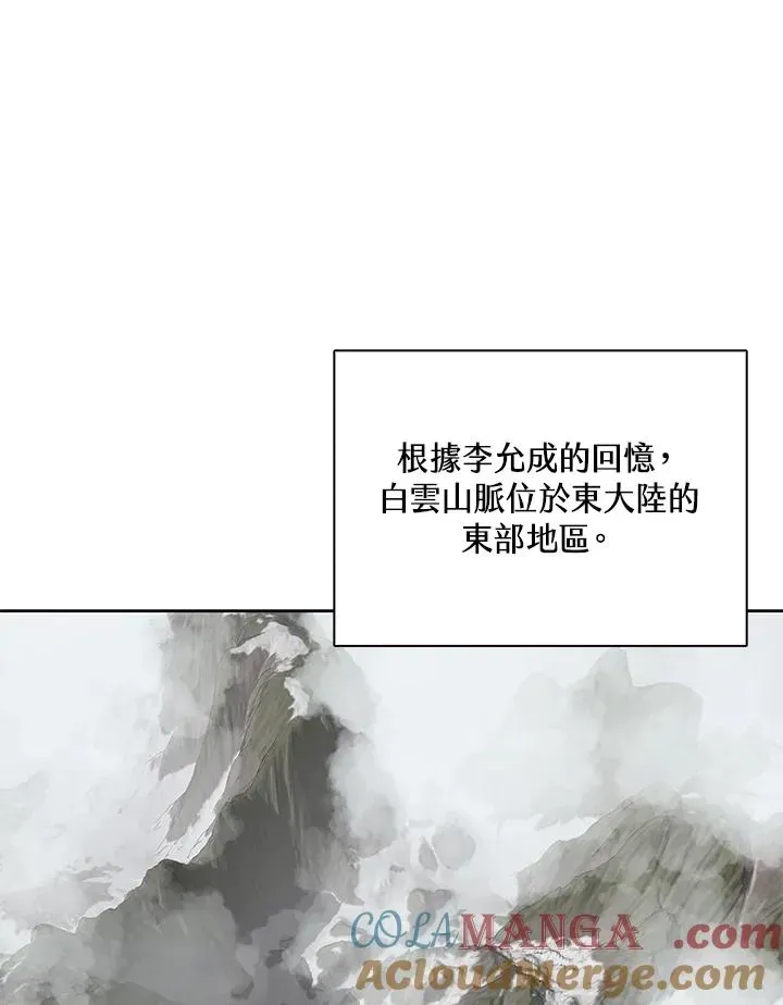 噬书魔法师 第104话 第25页