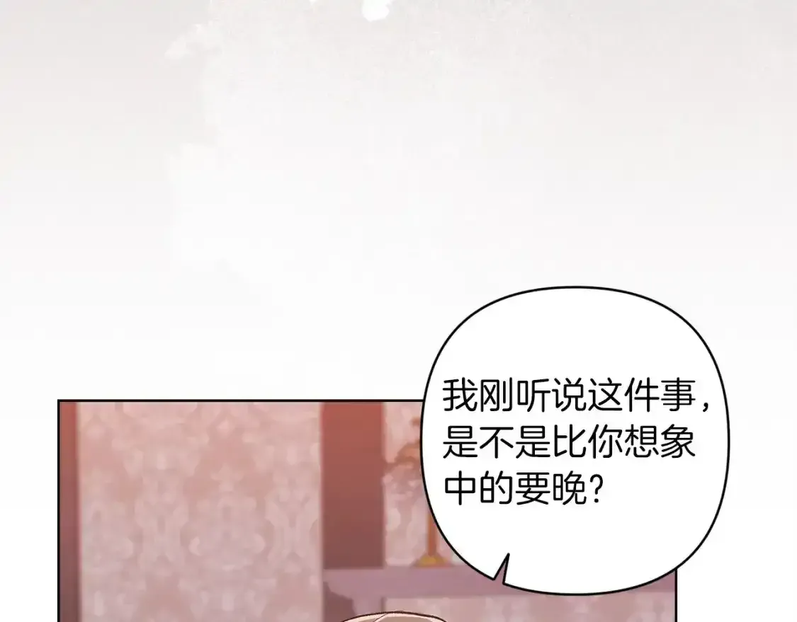 这个婚反正也要完蛋 第49话 生下孩子就离开卡西 第25页