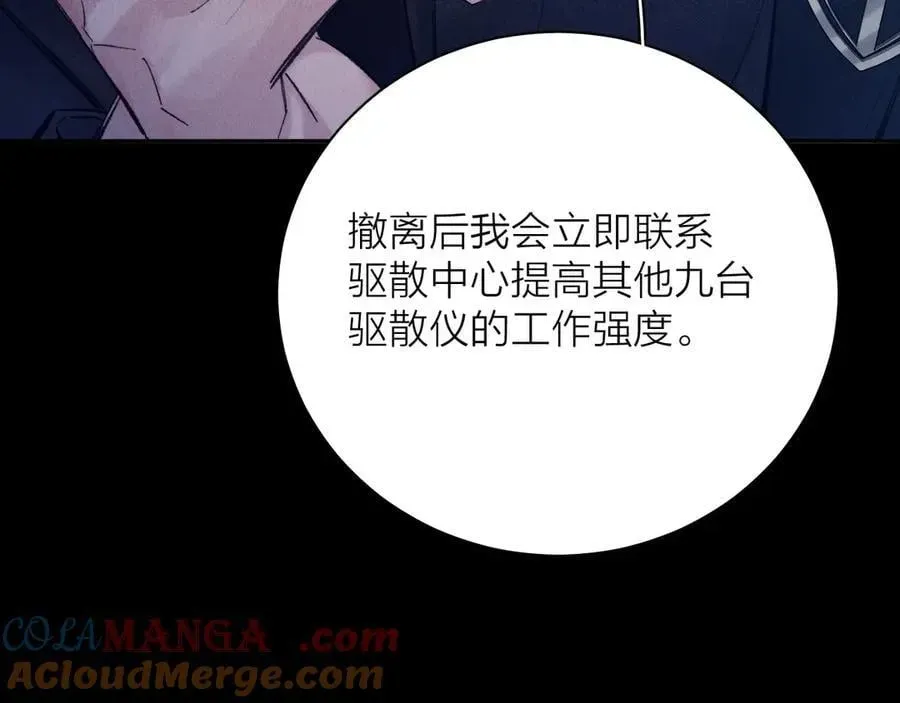 小蘑菇 第31话 争执 第25页