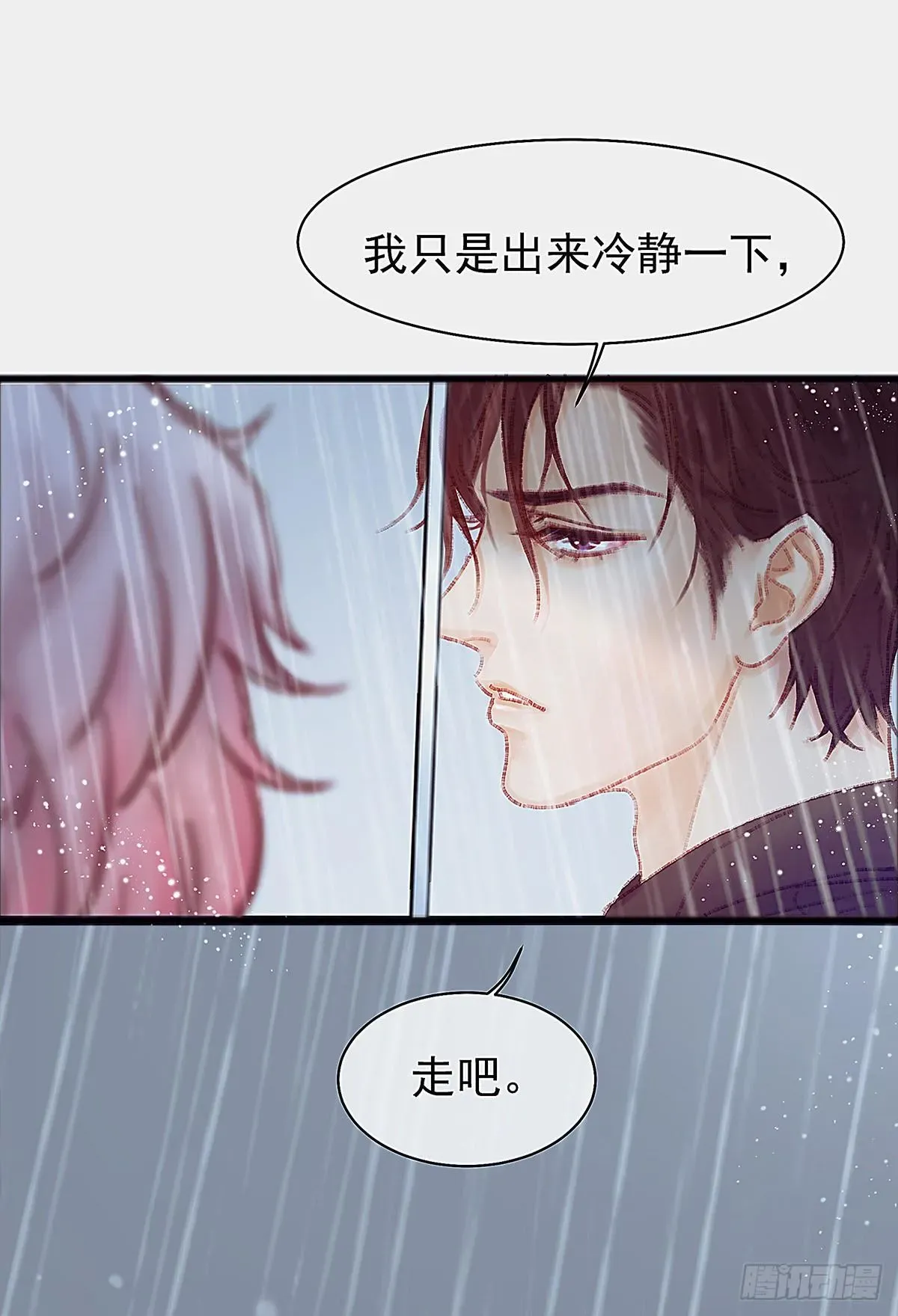 有妖来之画中仙 大师兄怎么在淋雨！ 第25页