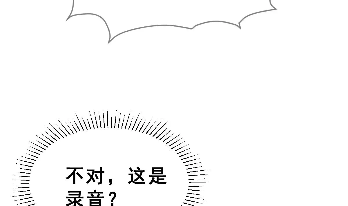 动物为王 第65话 情报扩散 第33页