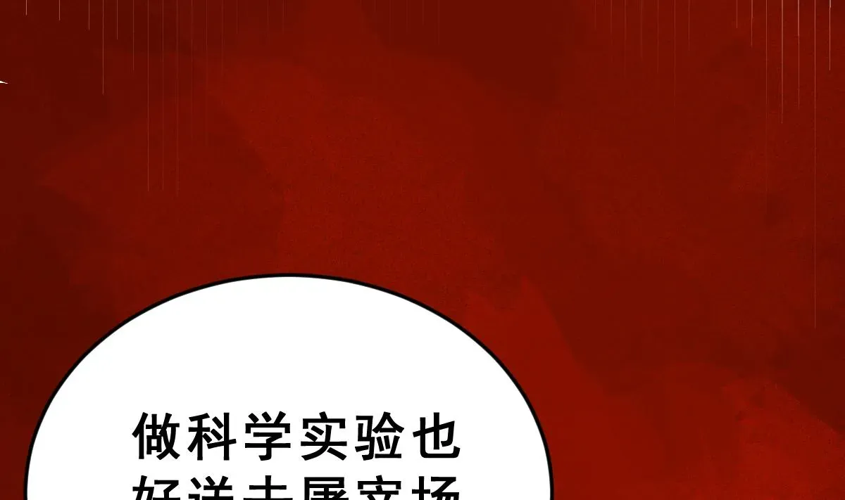 动物为王 第4话 精英与废物 第25页