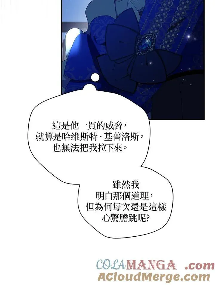 护爱之剑 第73话 第26页