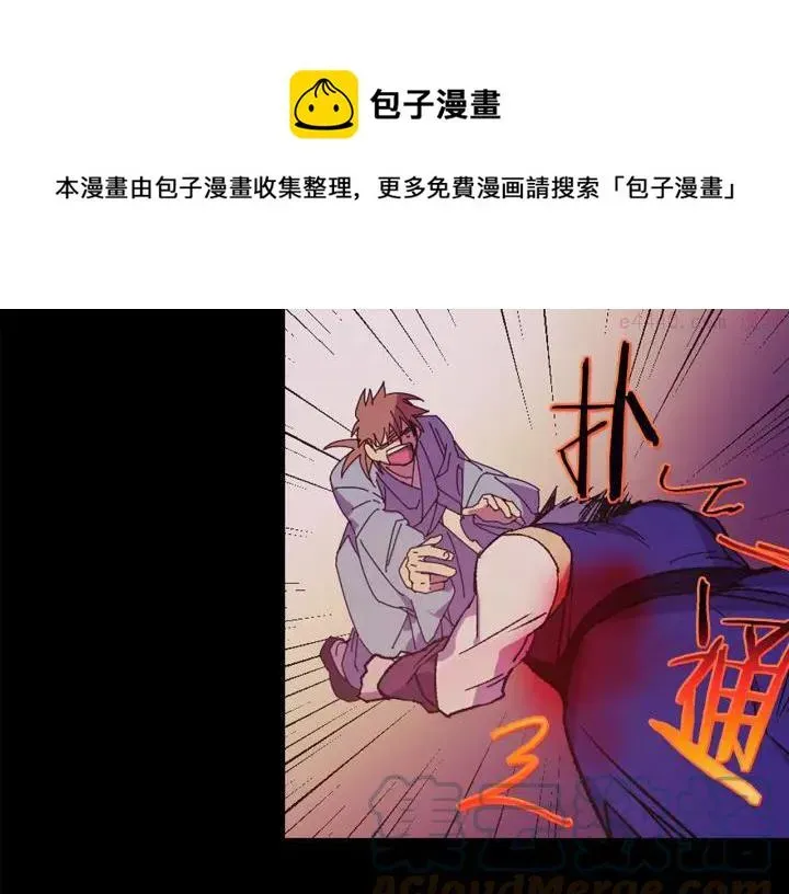 武林第一废 第103话 请帮我转达吧 第25页