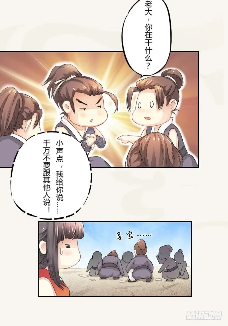 绝世炼丹师 002“玩雷，爷是你们祖宗！” 第25页