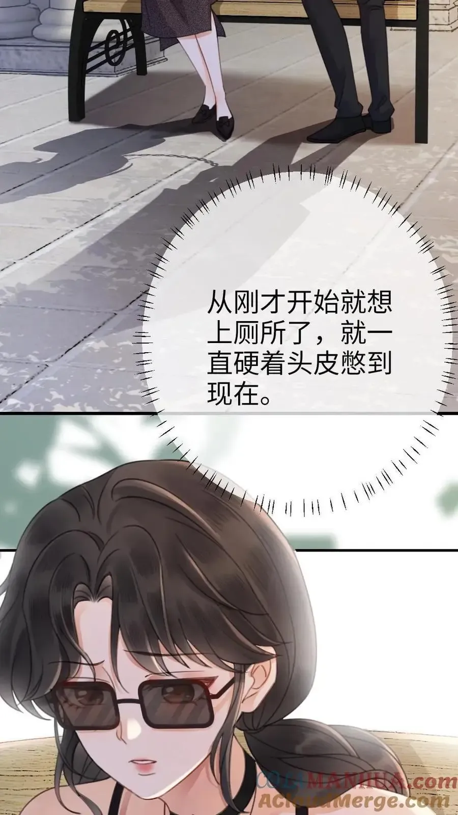 明撩！暗诱！和顶流影帝恋综撒糖 第30话 牵着哥哥进女厕？ 第25页