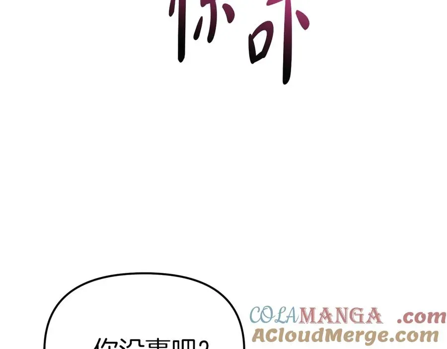 我在死敌家当团宠 第75话 安慰 第25页