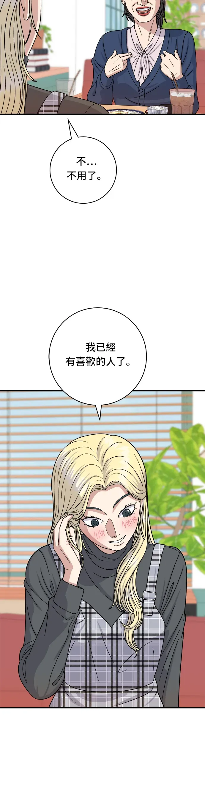 米蟲的一日三餐 第48話 起司豬排 第25页