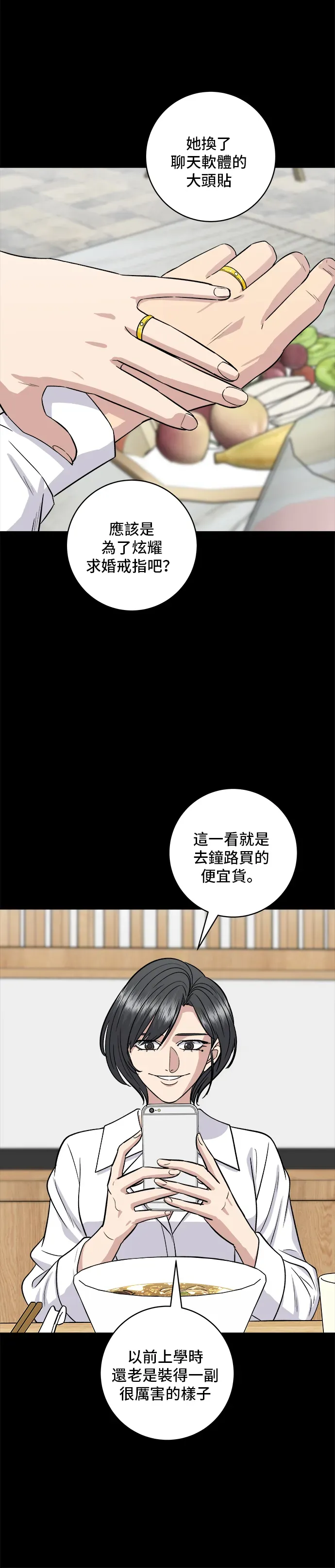 米蟲的一日三餐 第136話 拉麵 第25页