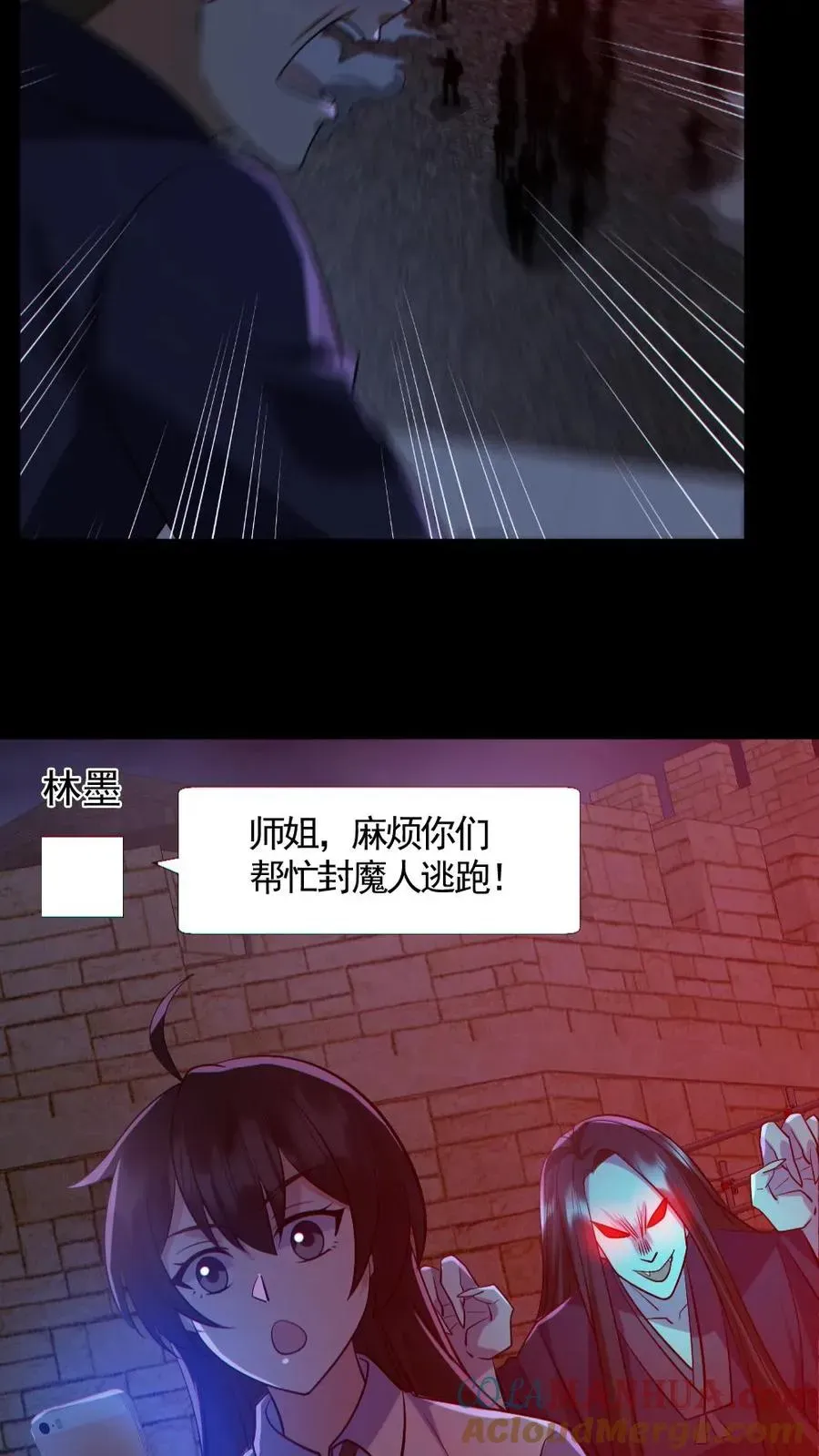 全球御鬼：我的体内有亿只鬼 第174话 计划通 第25页