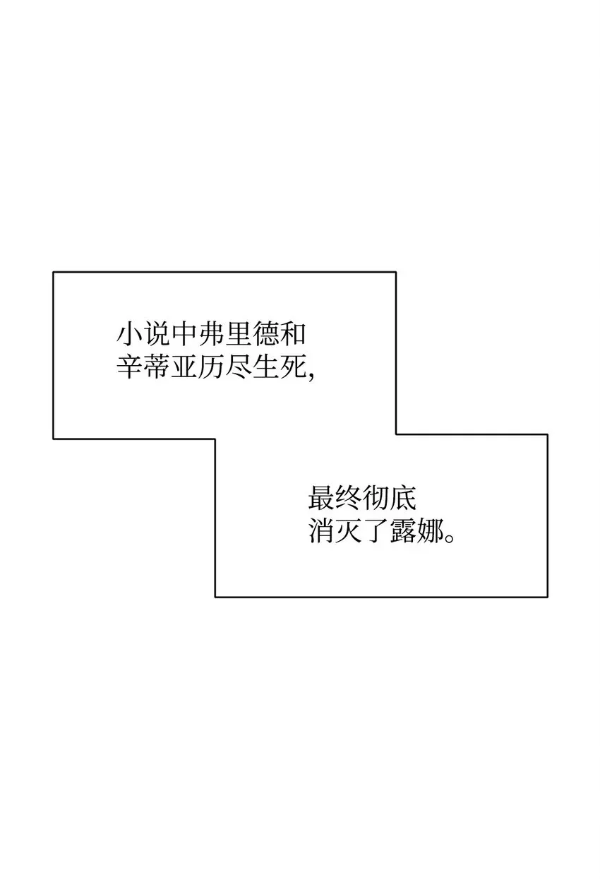 恶役想要优雅地死去 02 家族养成计划 第26页