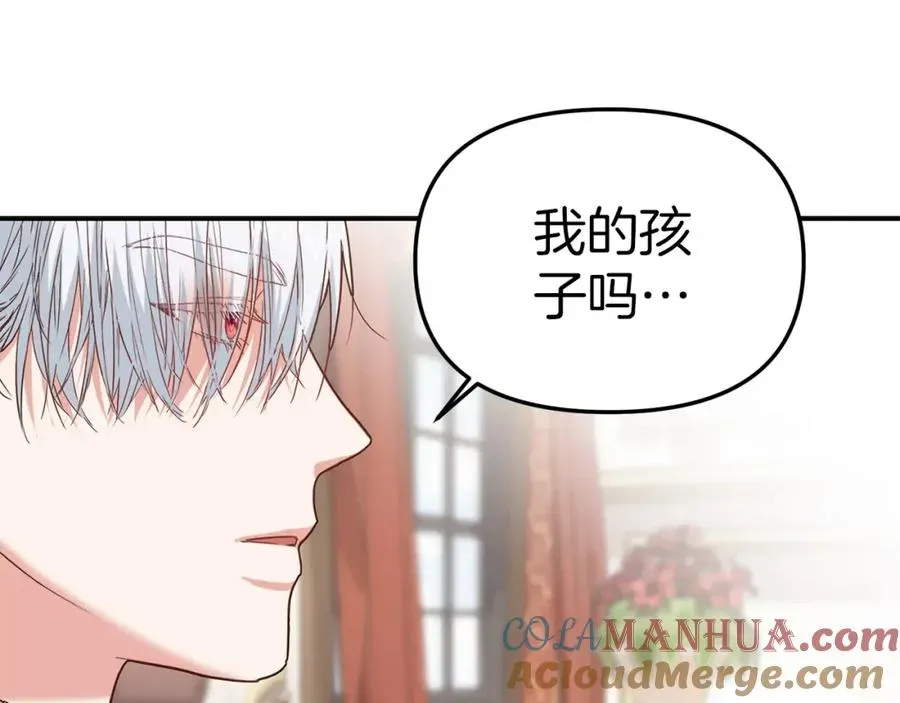 我在死敌家当团宠 第8话 崽崽也要开会 第25页