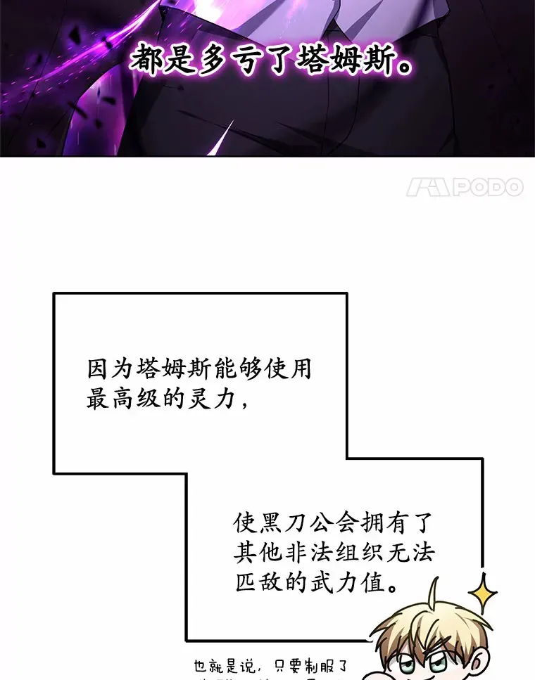 其实我是SSS级神医 30.解救王子殿下 第25页