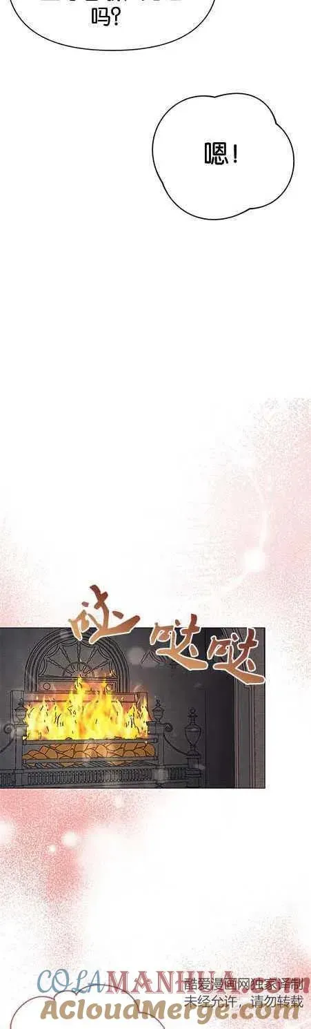 婴儿建筑师即将隐退 第15话 第25页