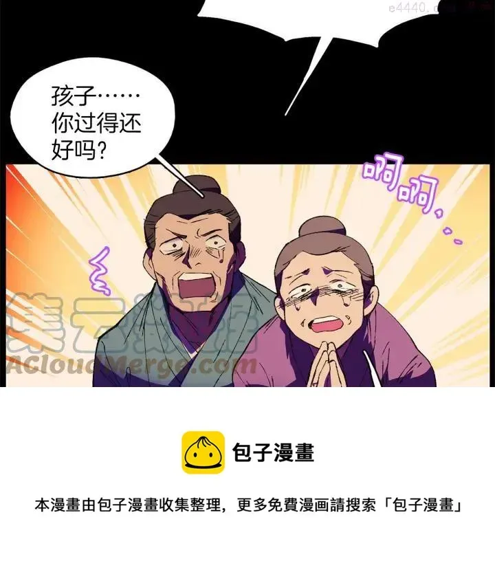 武林第一废 第174话 我不能那么做 第25页