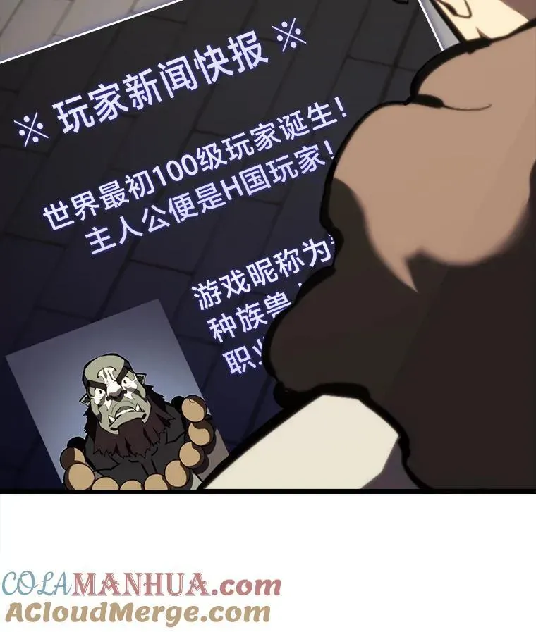 SSS级狂战士回归 50.第一个100级 第25页