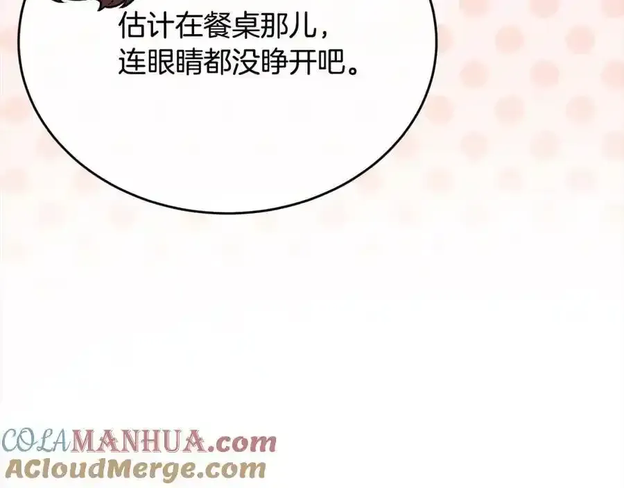 真的女儿回来了 第75话 一同出发 第34页