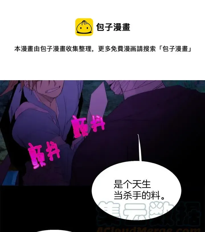 武林第一废 第167话 魂去归来 第25页