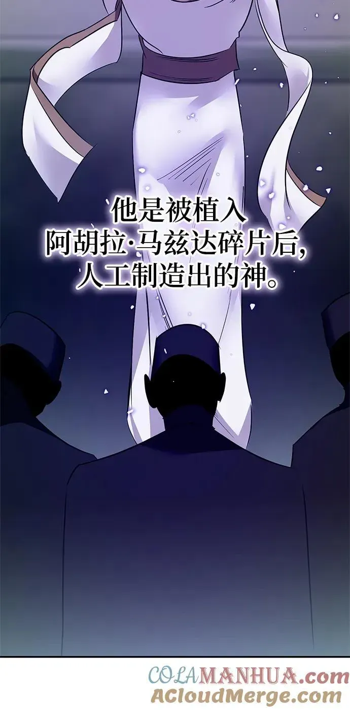 重生最强玩家 [第144话] 恶魔的请求（2） 第25页