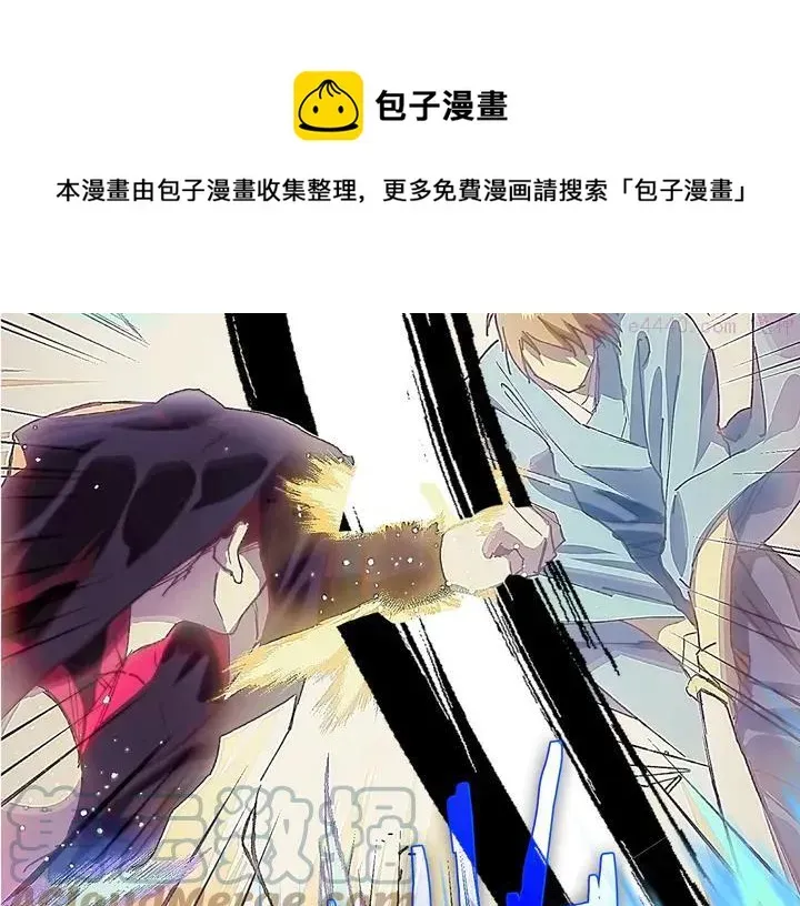 武林第一废 第204话 无处可逃 第25页