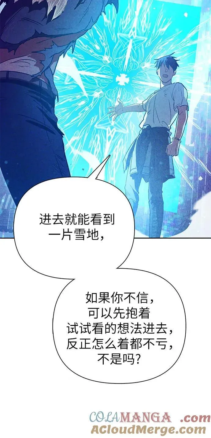 我培养的s级们 [第149话] 选择 第26页