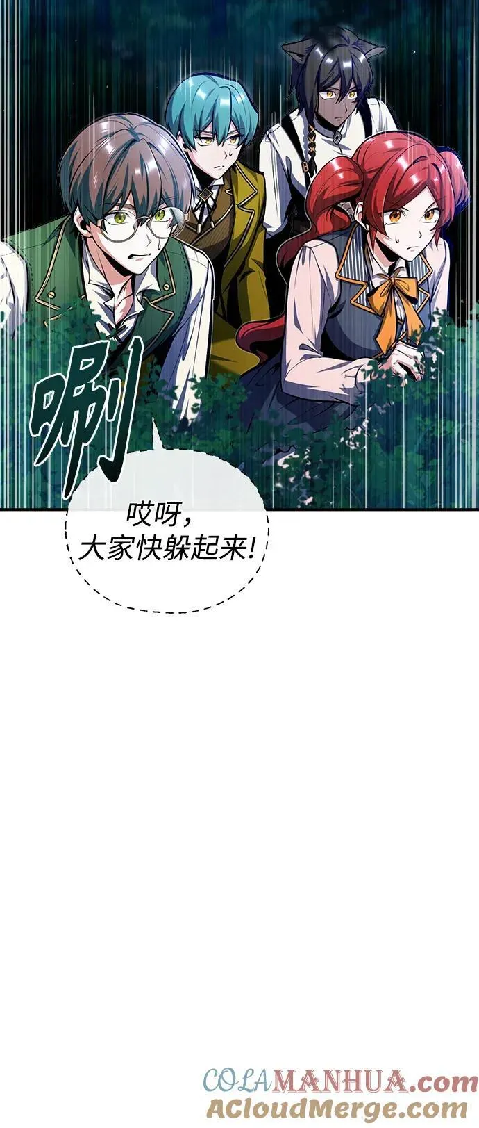 魔法学院的伪装教师 [第68话] 最热闹的庆典 第25页