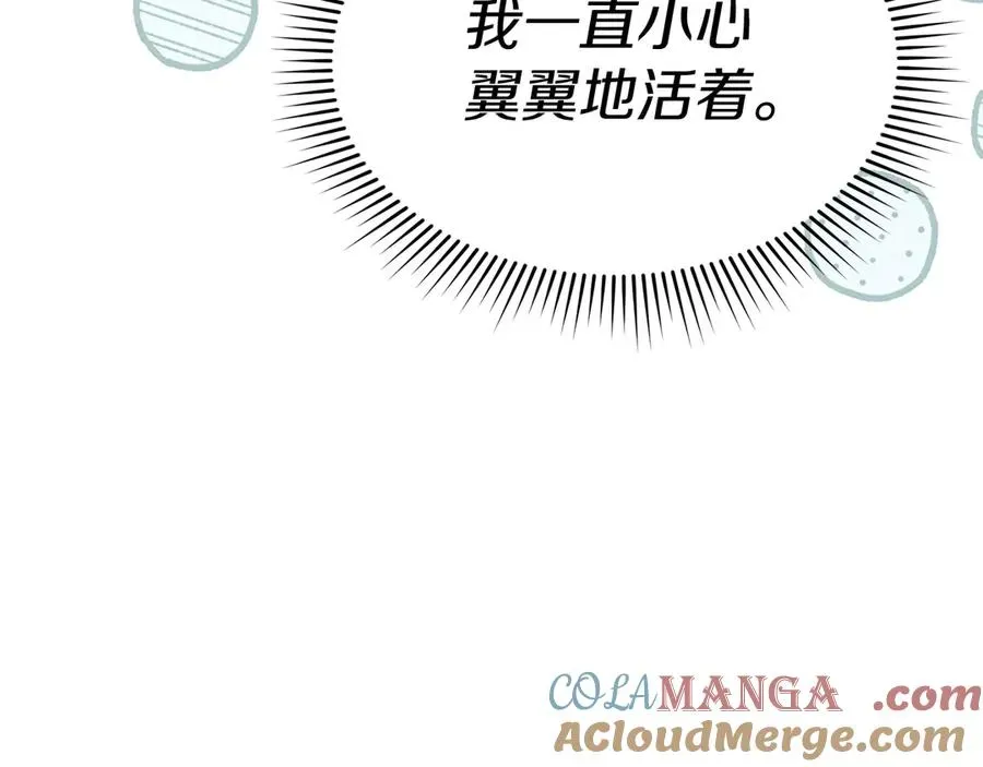 我在死敌家当团宠 第53话 改变的轨迹 第25页