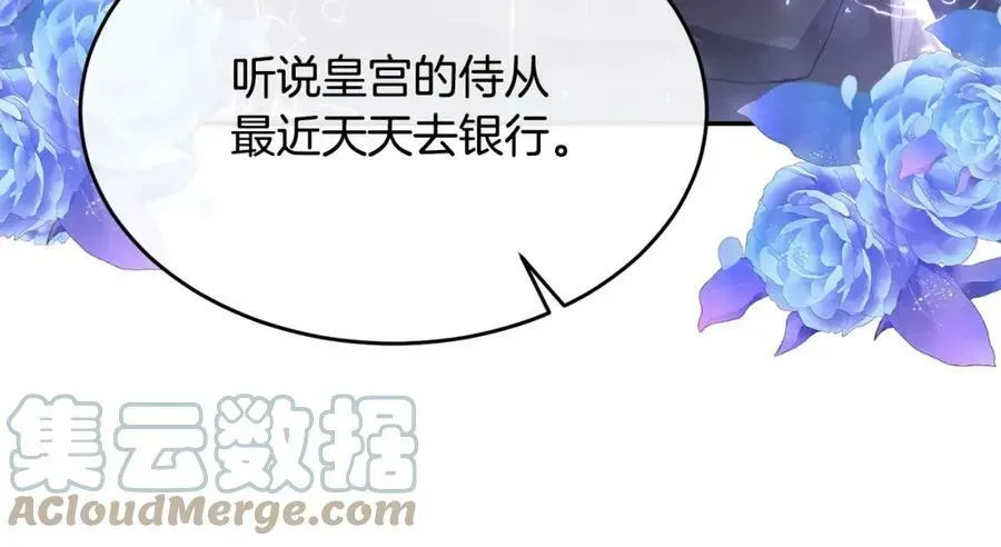 真的女儿回来了 第36话 联手 第25页