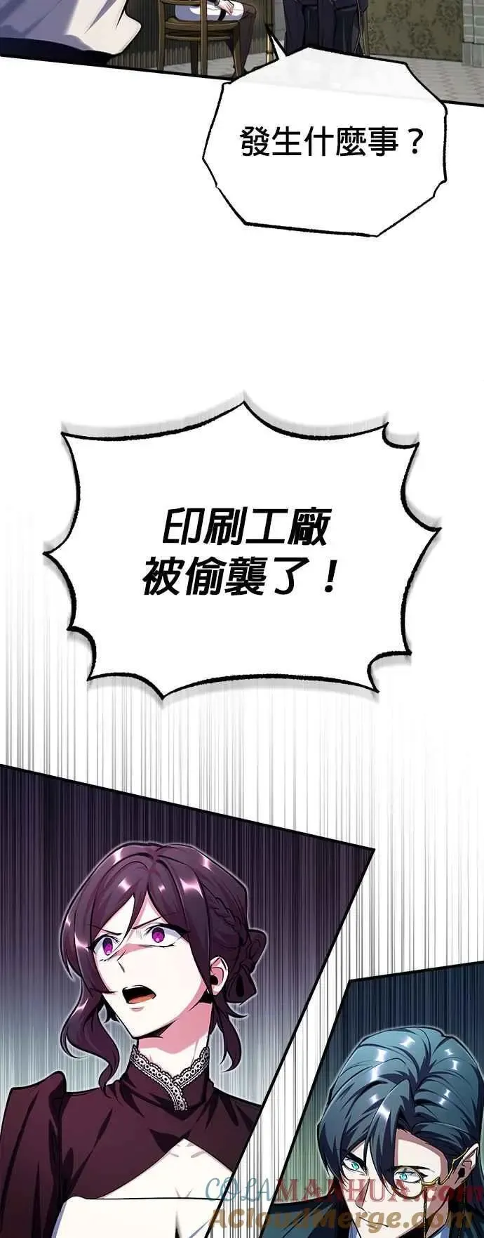 魔法学院的伪装教师 第75话 皇家大道 第25页