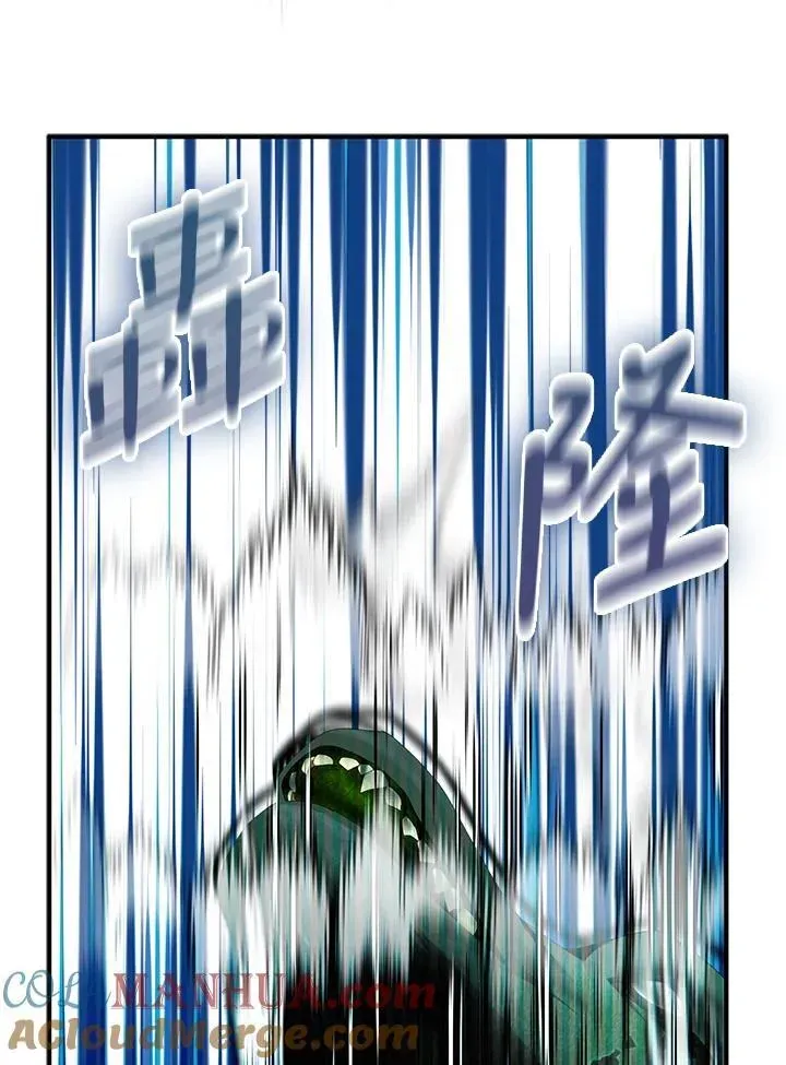 护爱之剑 第57话 第26页