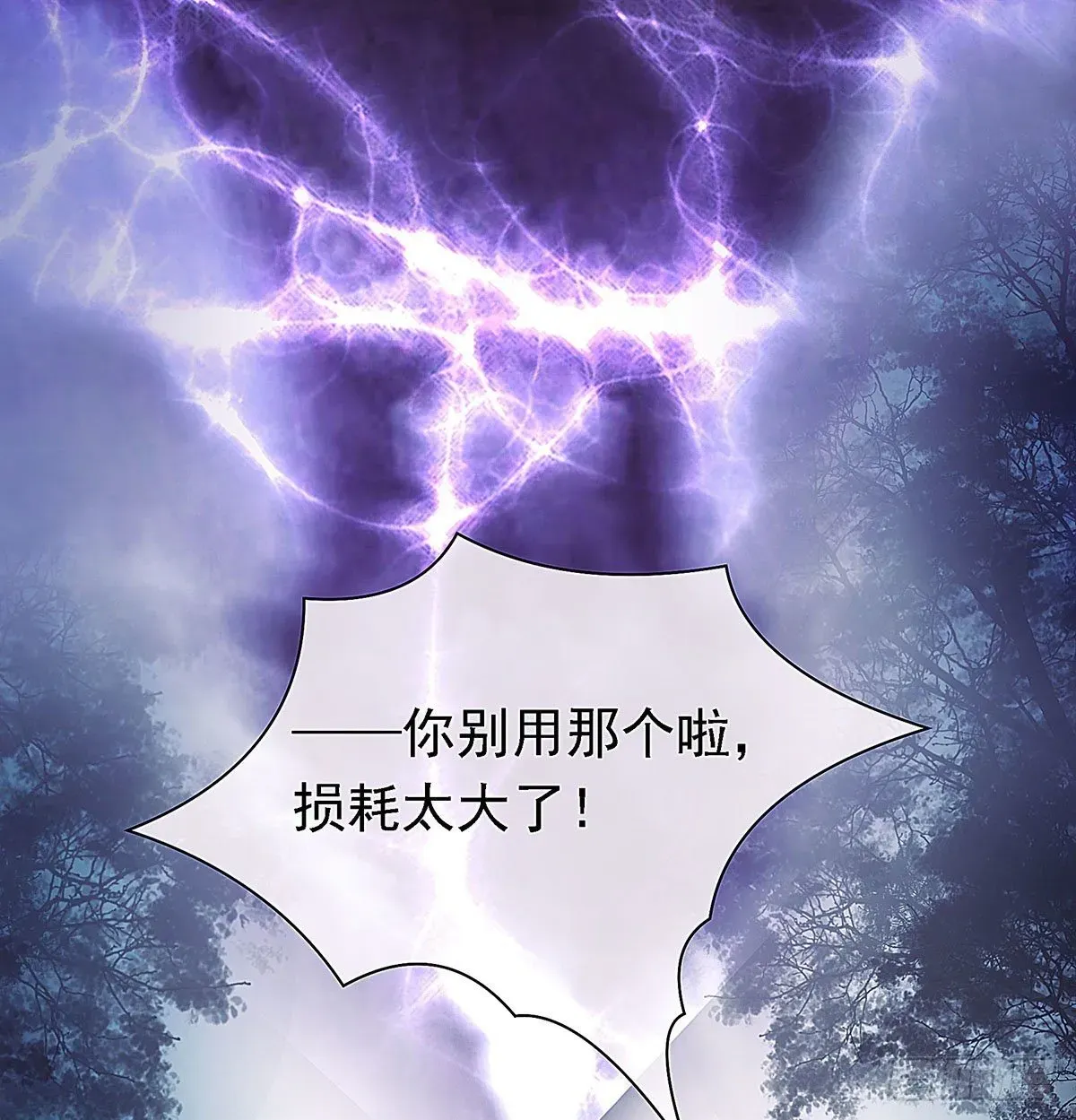 有妖来之画中仙 你亲自下去跟阿九道歉吧 第25页