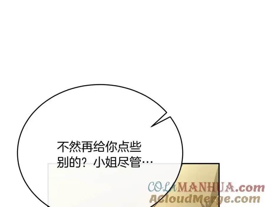 真的女儿回来了 第66话 直言不讳 第25页