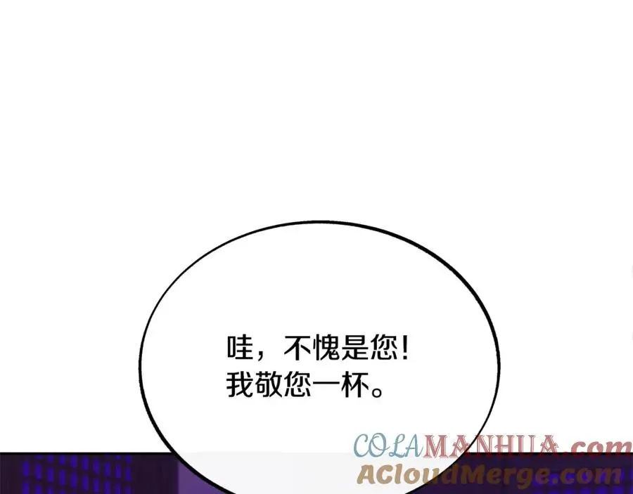 修罗的恋人 第29话 熟能生巧 第26页