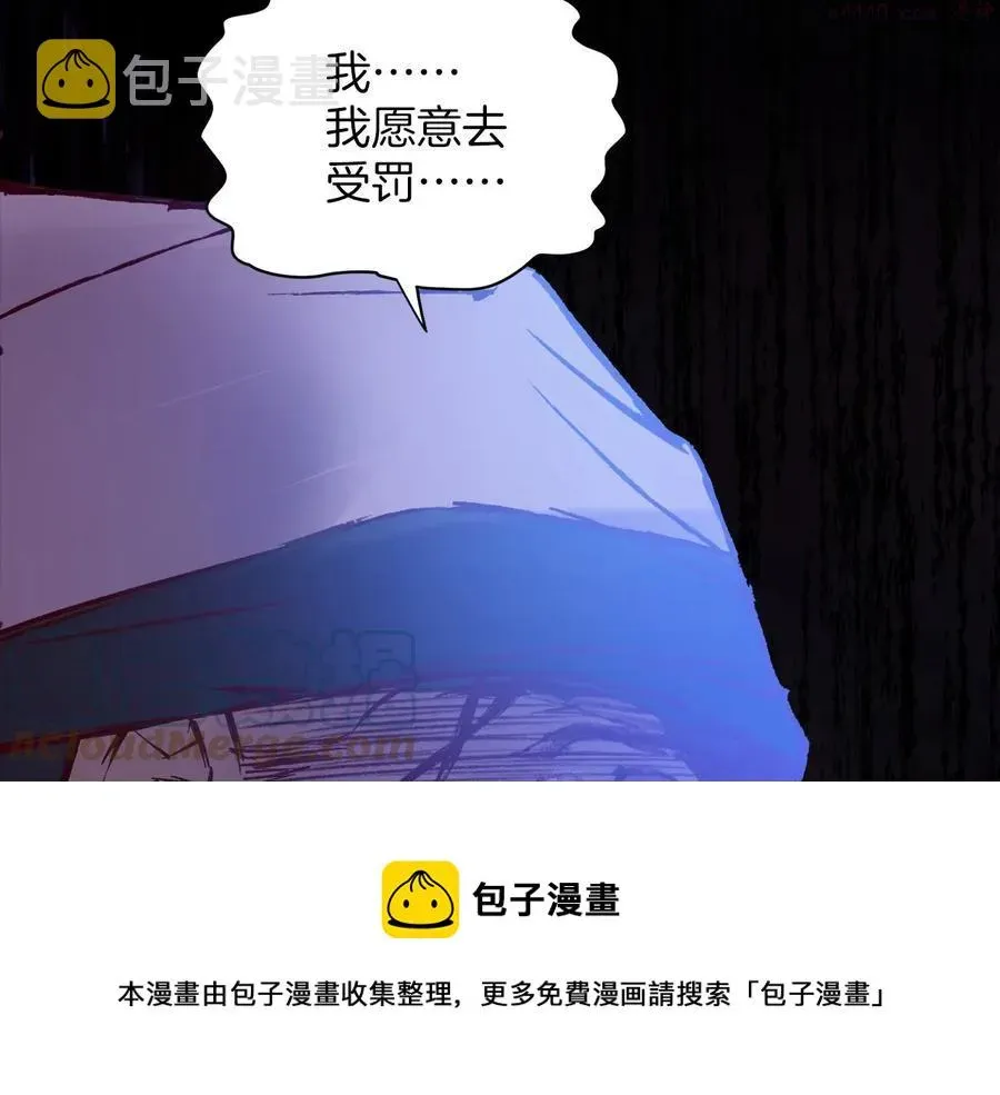 武林第一废 第234话 法度 第25页