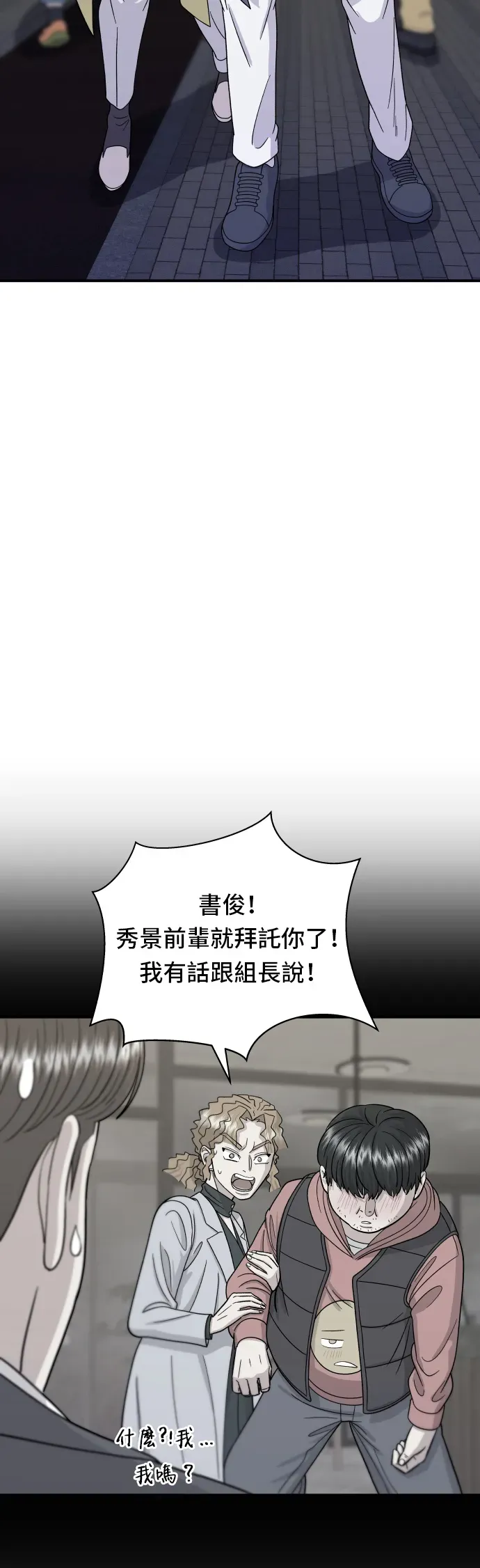 米蟲的一日三餐 第46話 羊肉串 第25页